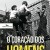 O Coraçao dos Homens