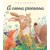 A nossa promessa
